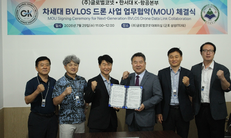 Global Konet and Hanseo University team up for BVLOS data link platform Global Konet and Hanseo University team up for BVLOS data link platform